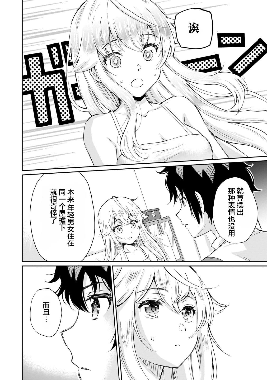 第10话