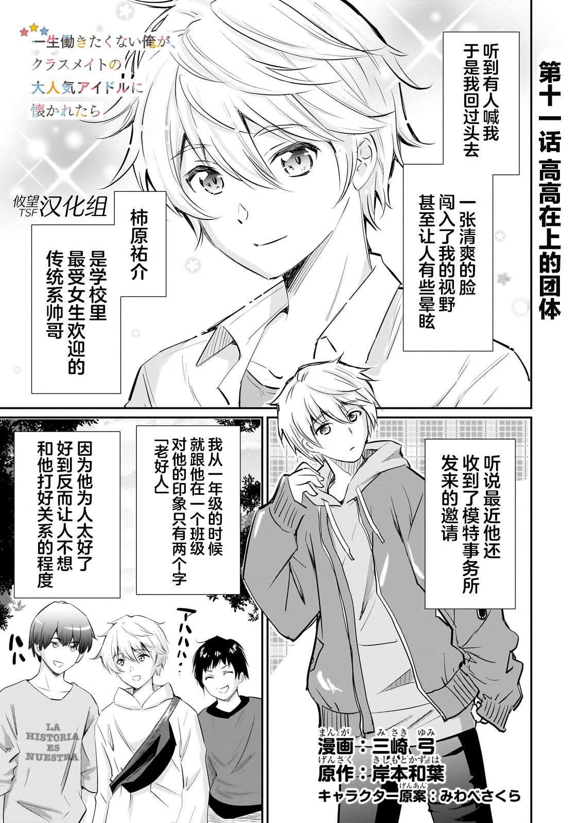第11话
