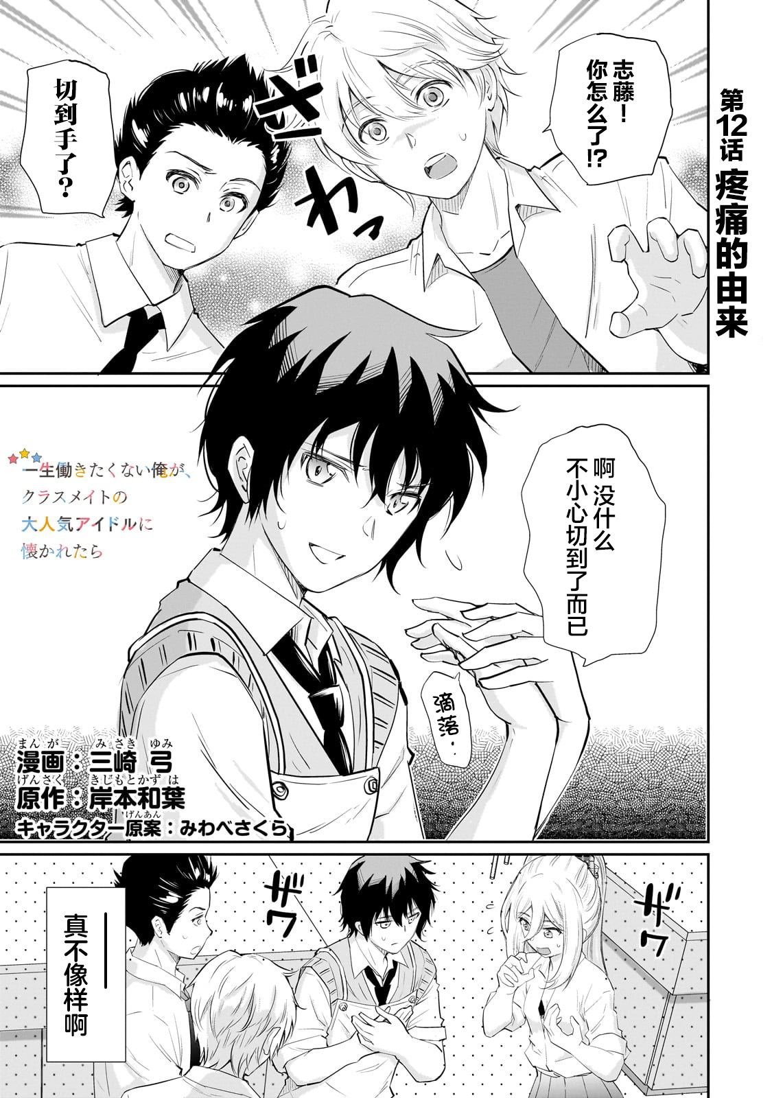第12.1话