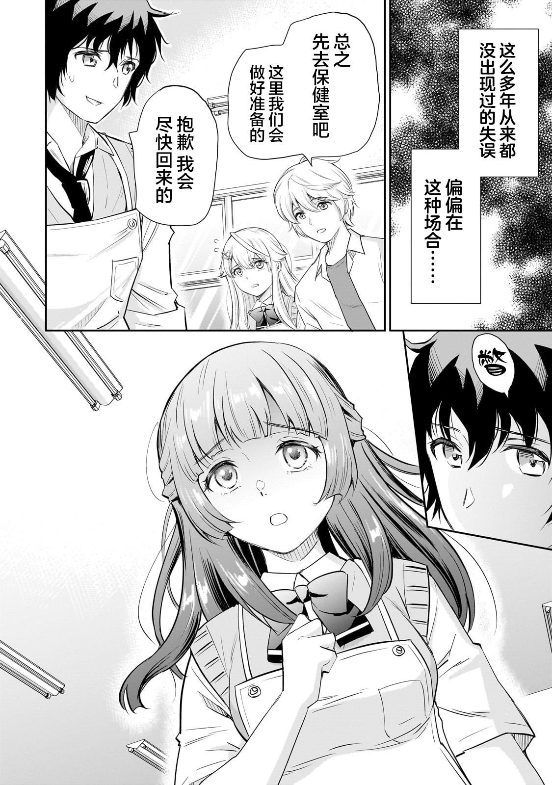 第12.1话