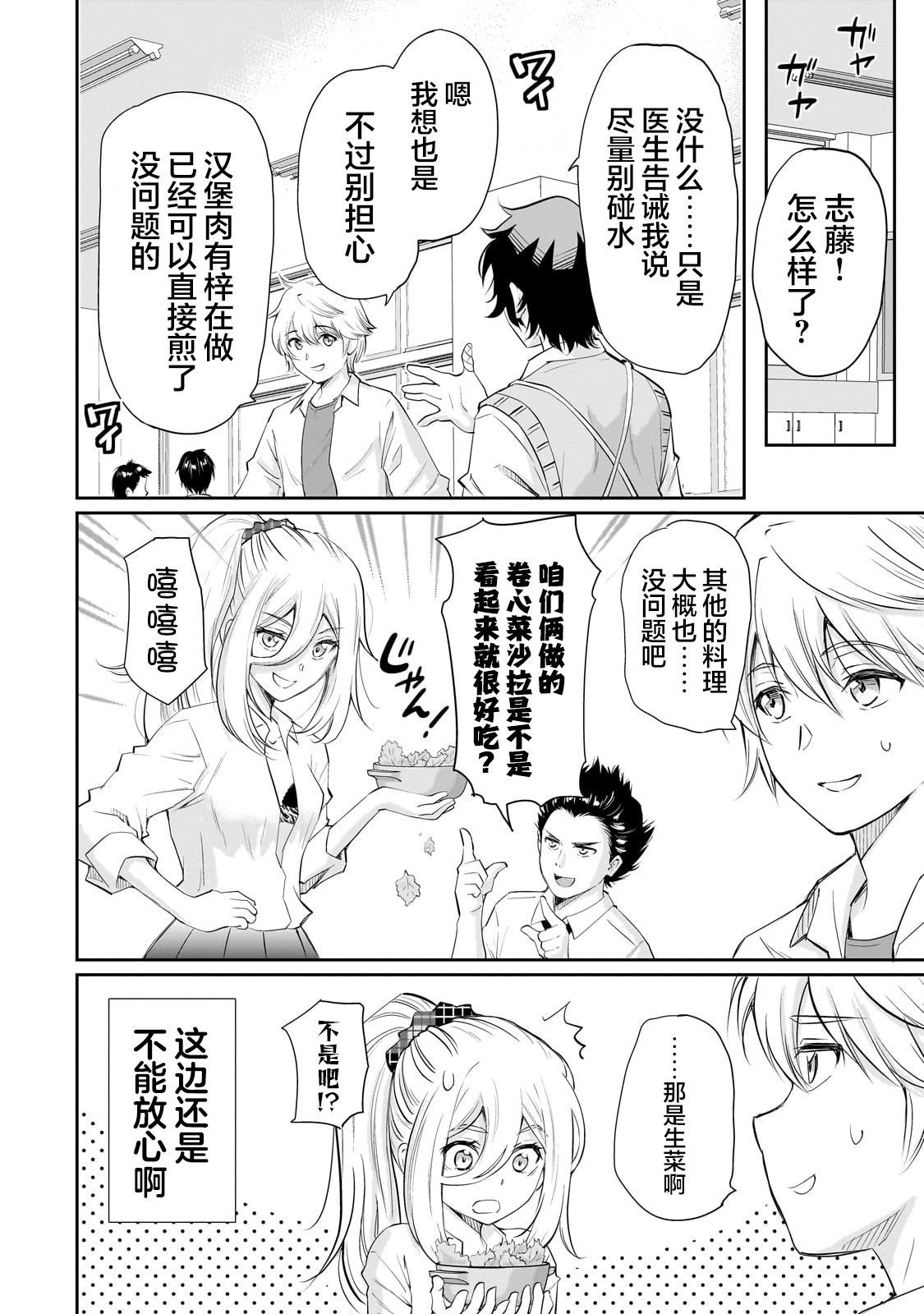 第12.1话