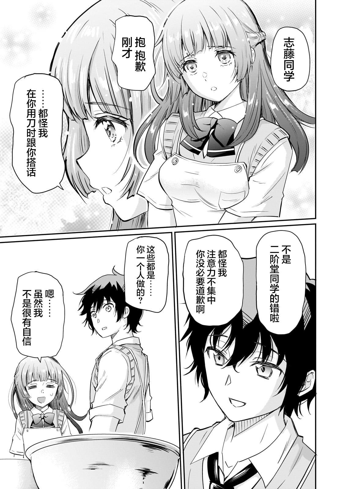 第12.1话