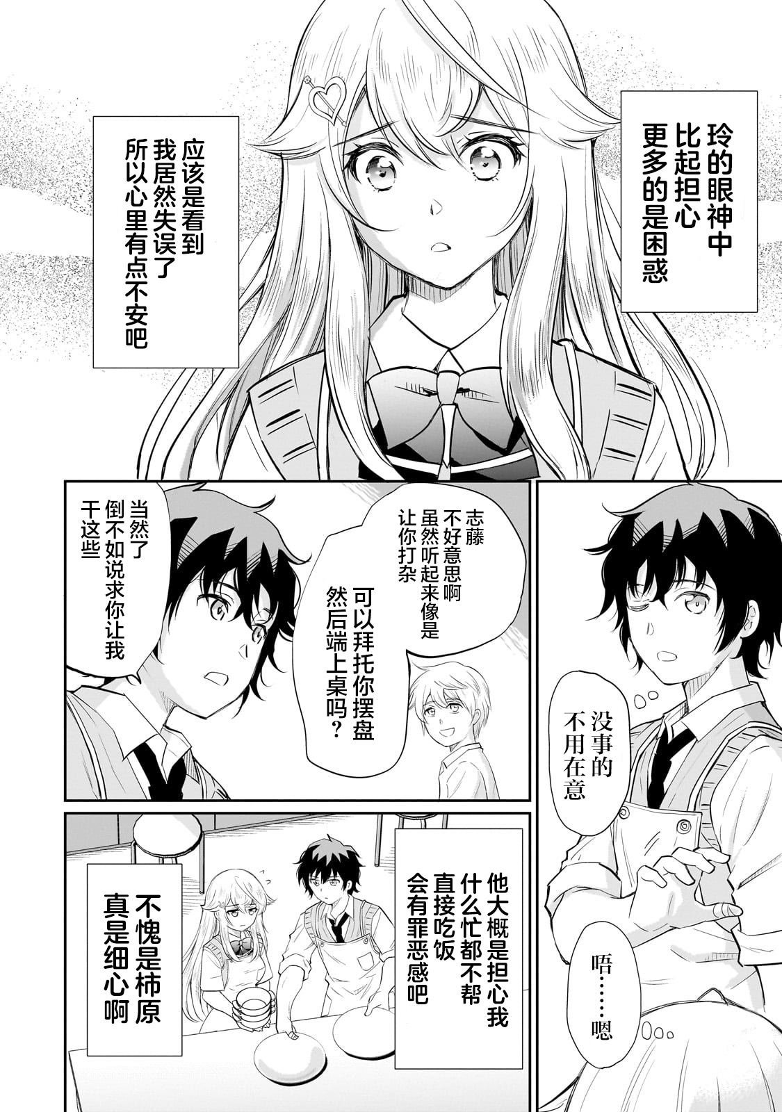 第12.1话