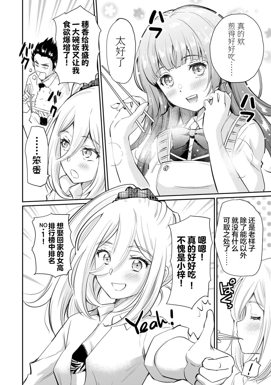 第12.1话