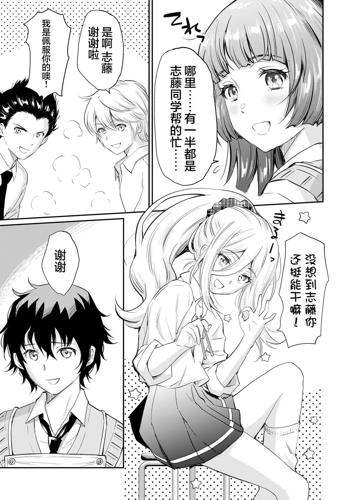 第12.1话