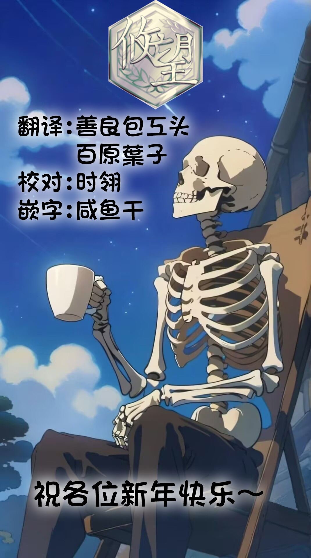 第12.1话