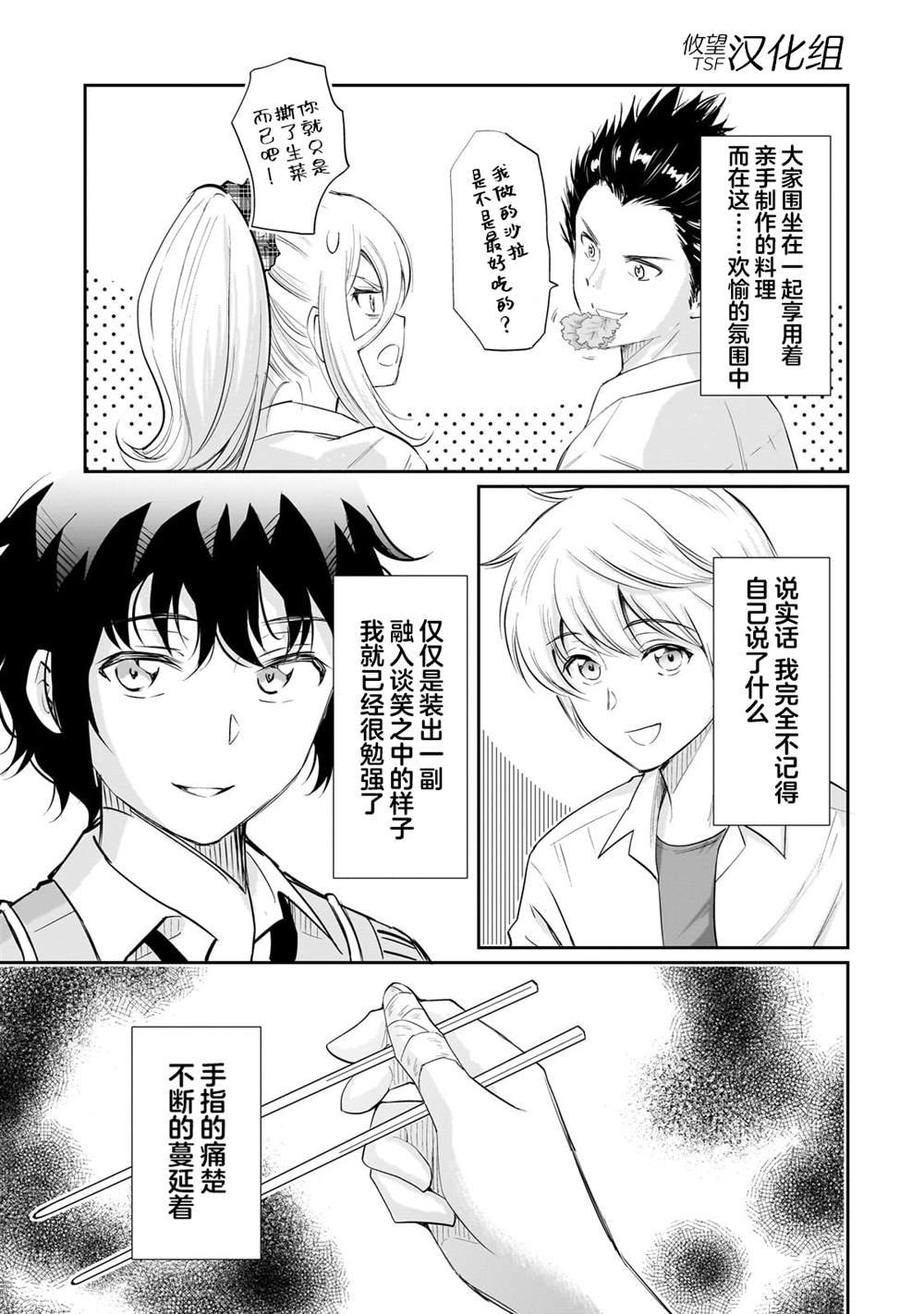 第12.2话
