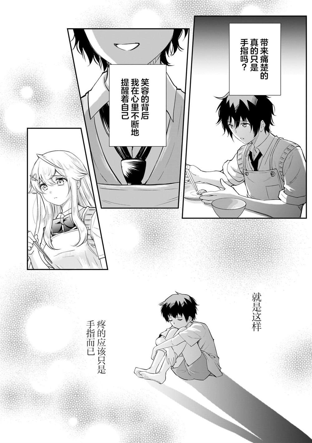 第12.2话