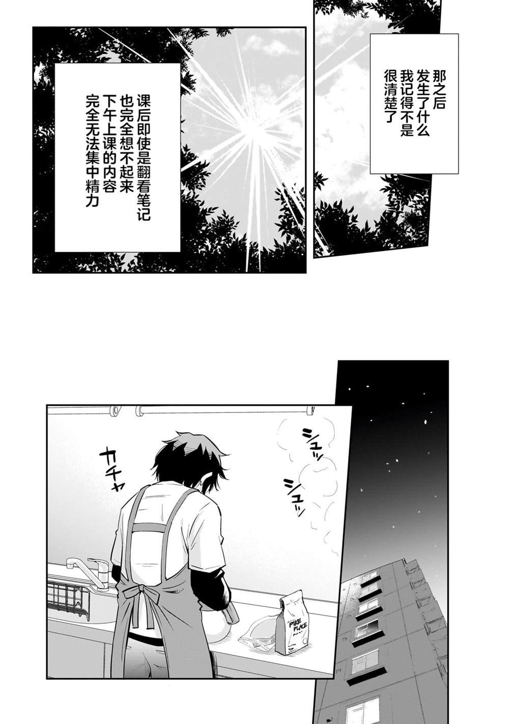 第12.2话