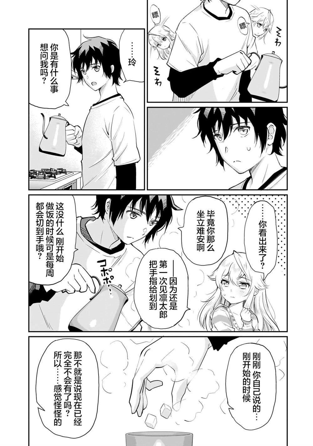 第12.2话