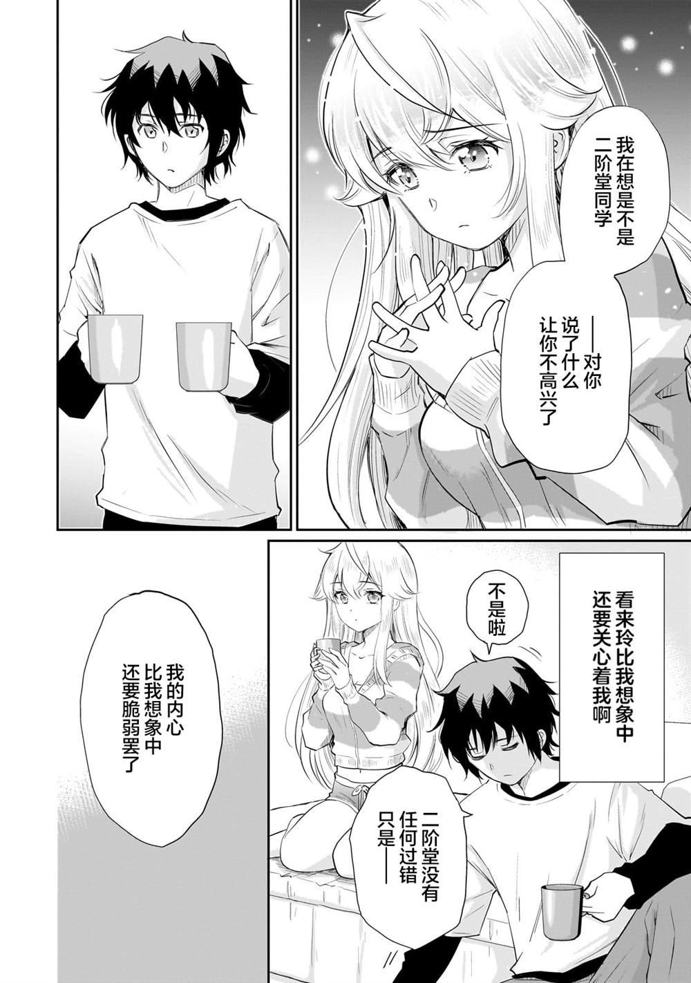 第12.2话