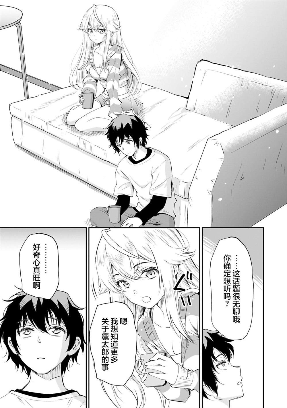 第12.2话