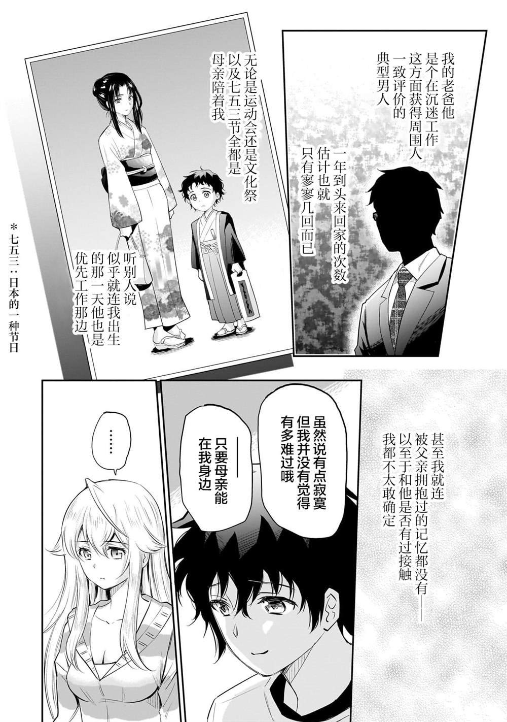 第12.2话