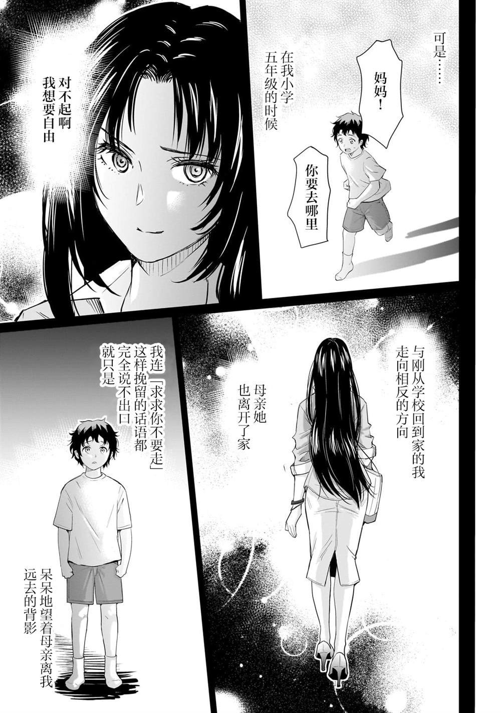第12.2话