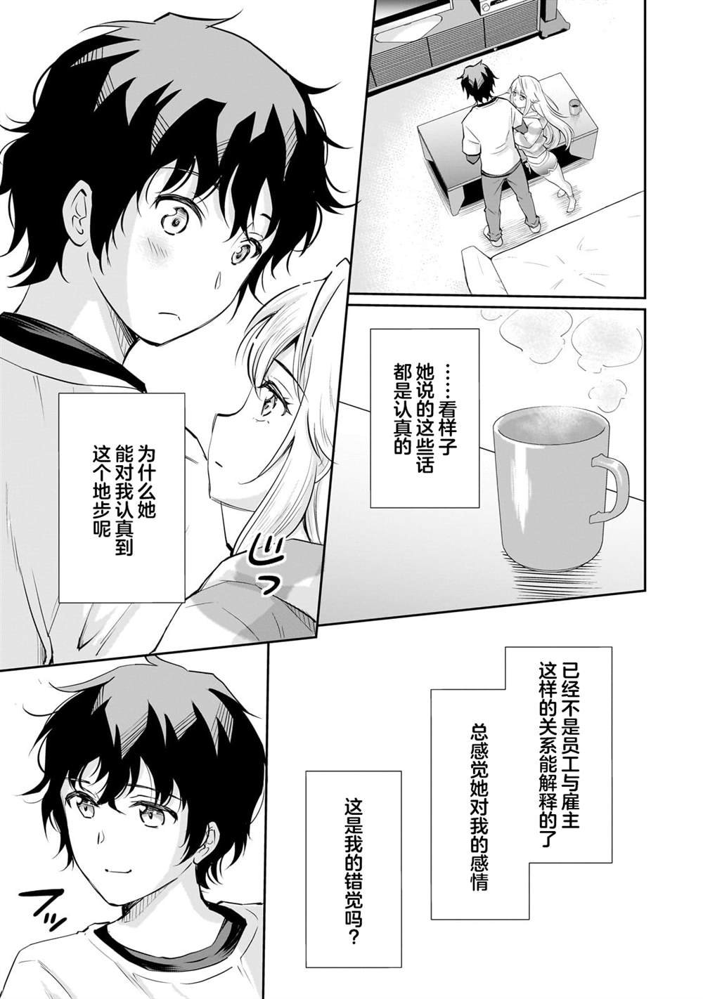 第13.1话