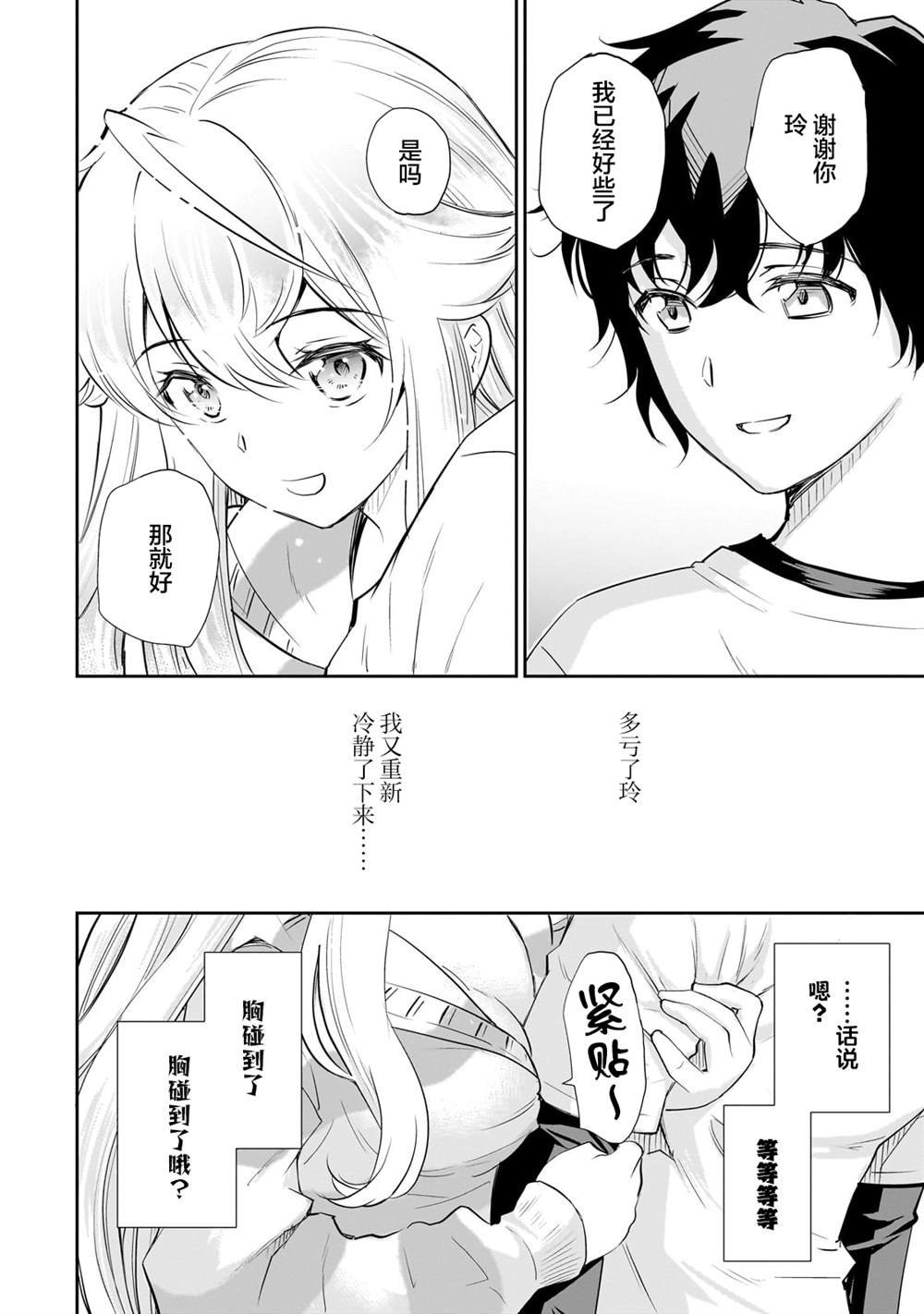 第13.1话