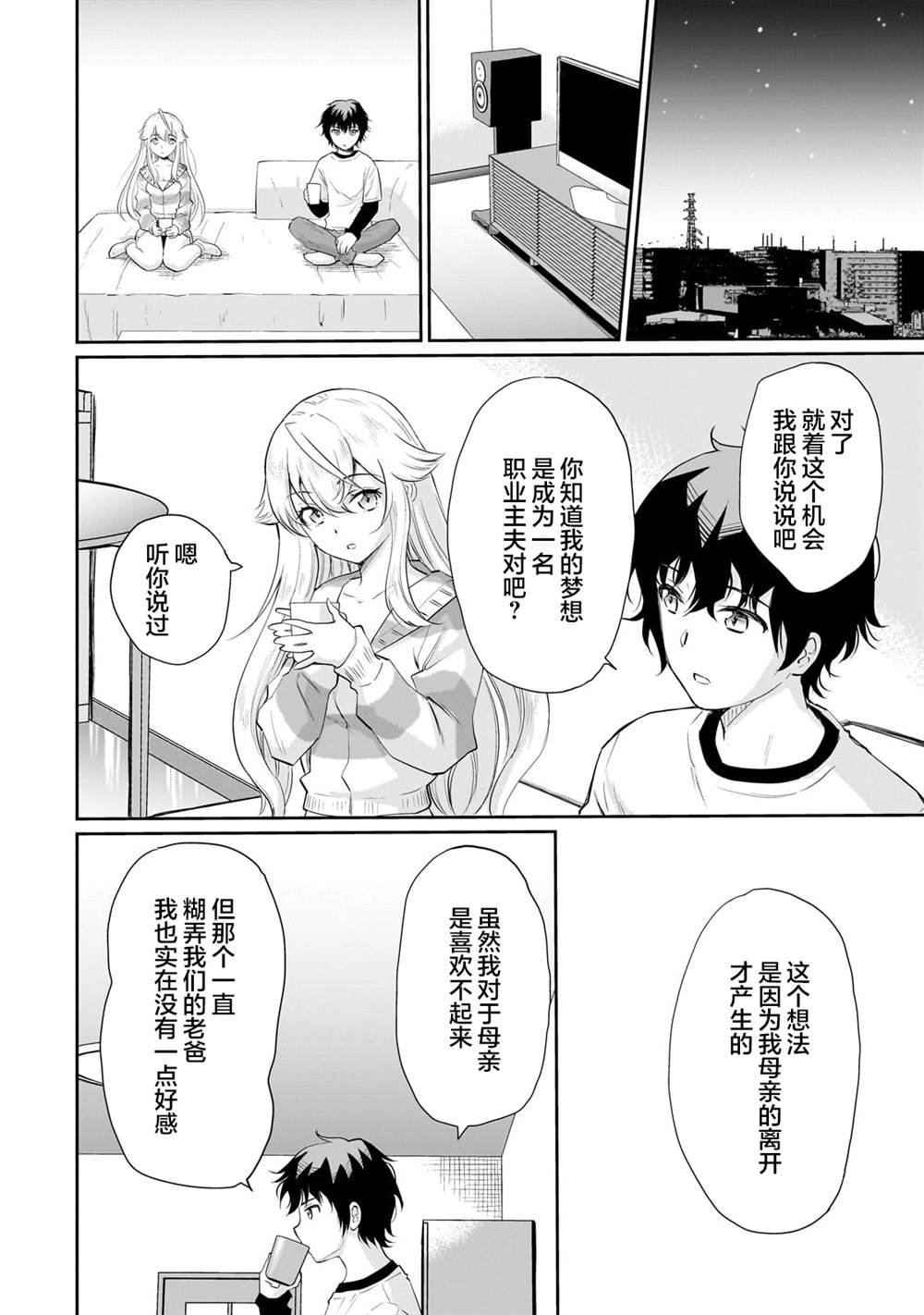 第13.1话