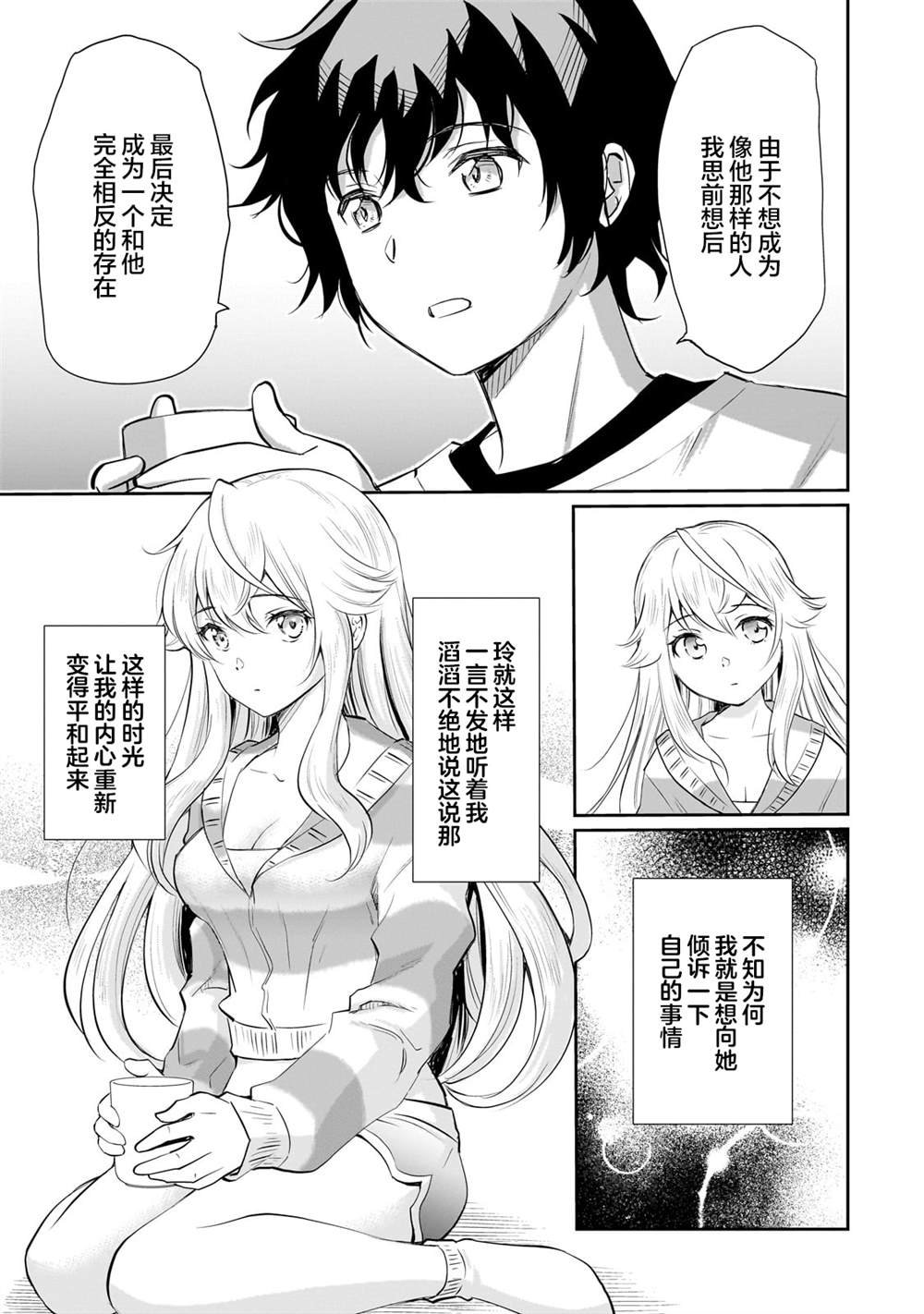 第13.1话