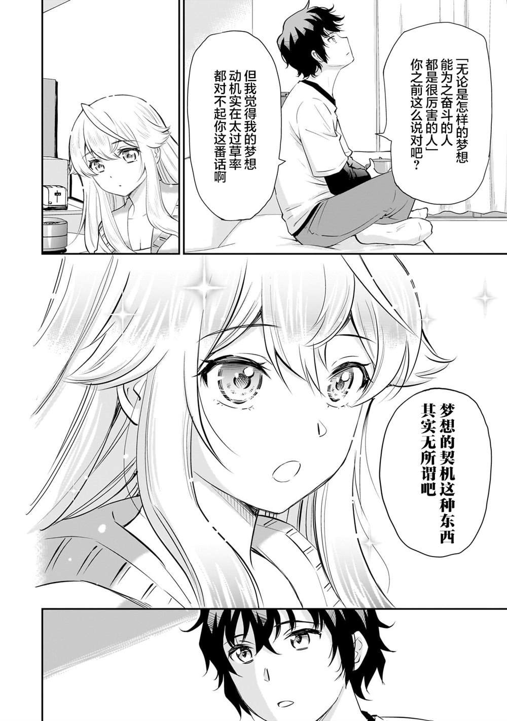 第13.1话