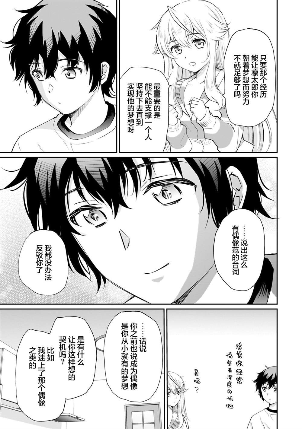 第13.1话