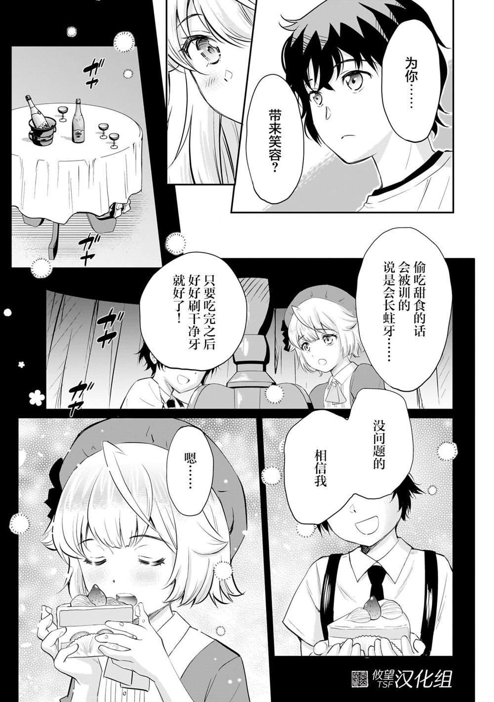 第13.2话