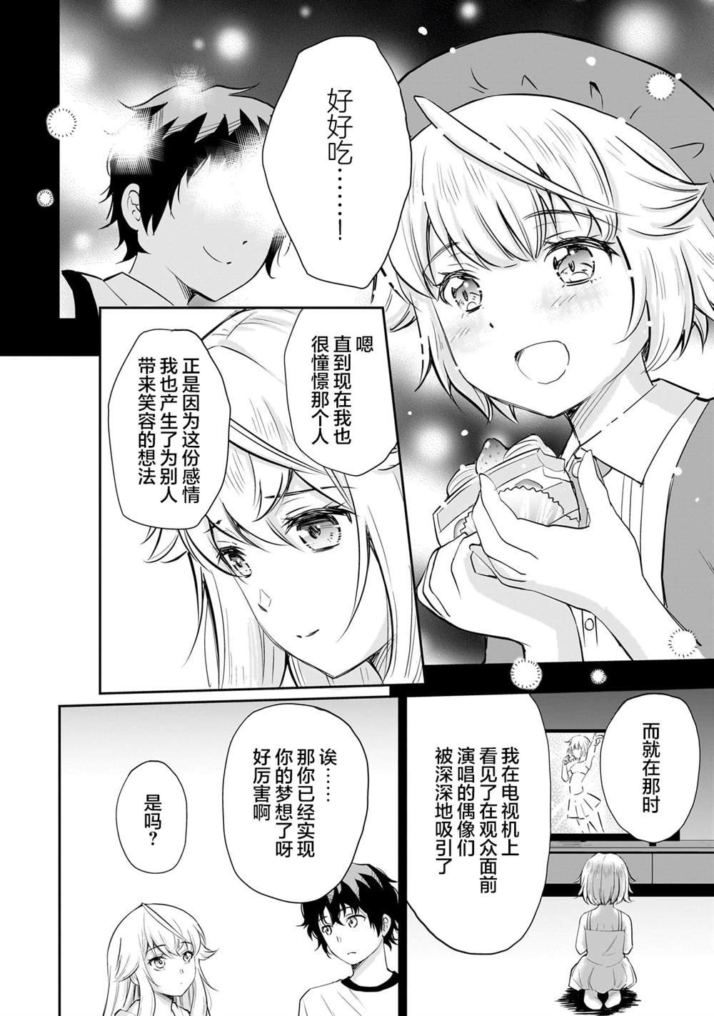 第13.2话