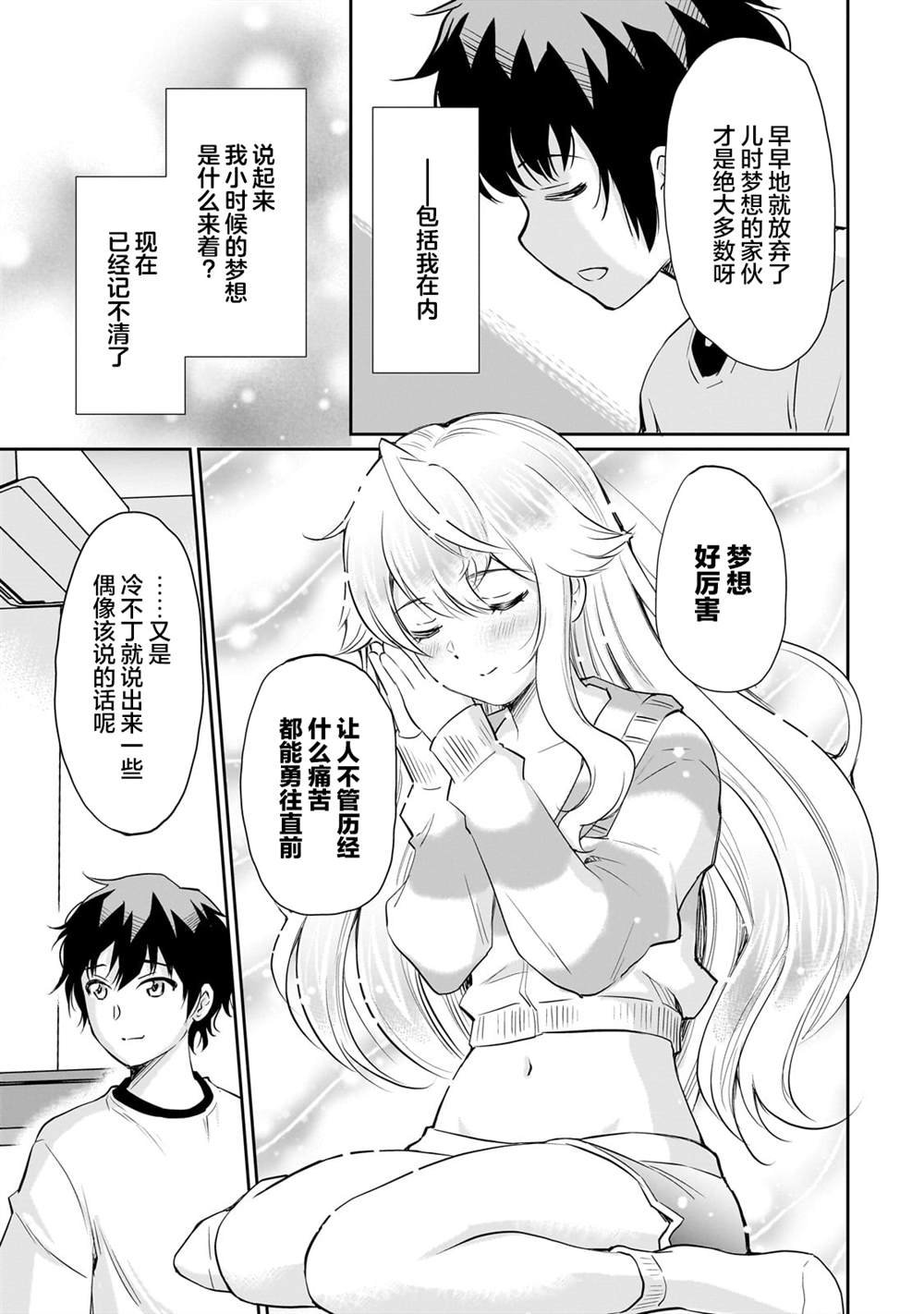 第13.2话