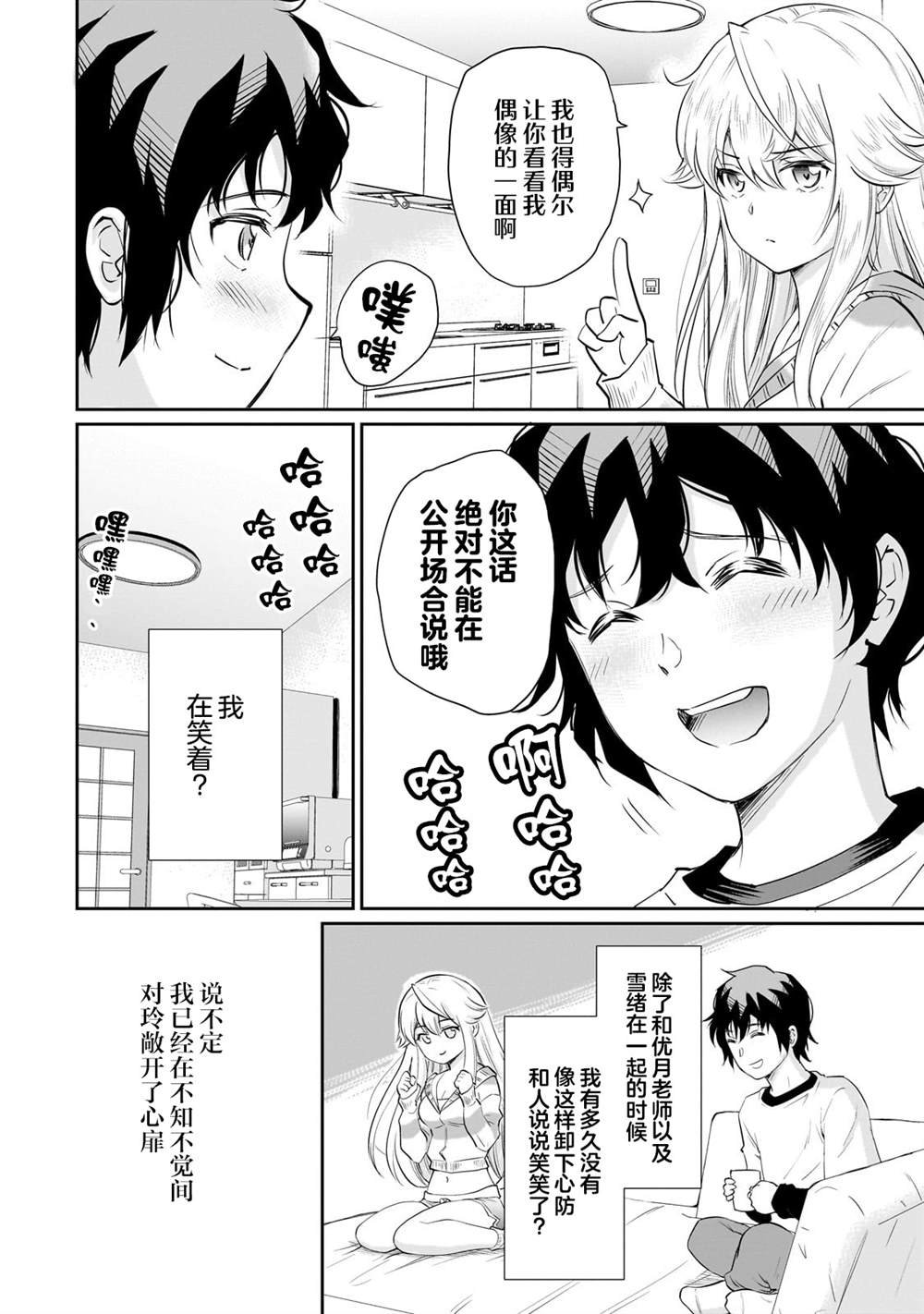 第13.2话