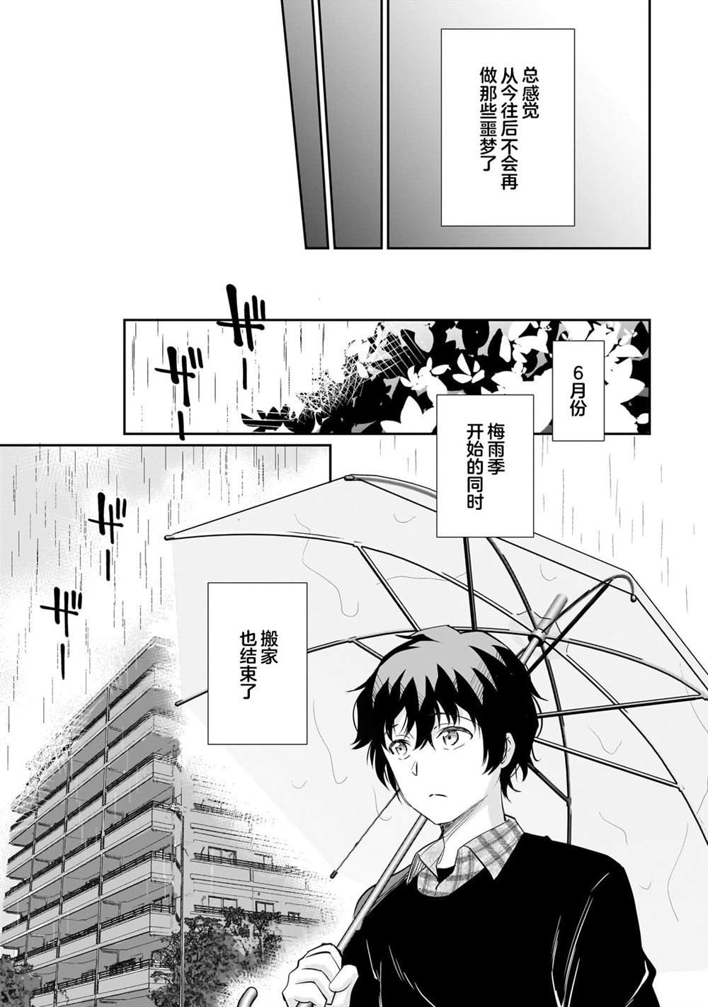第13.2话