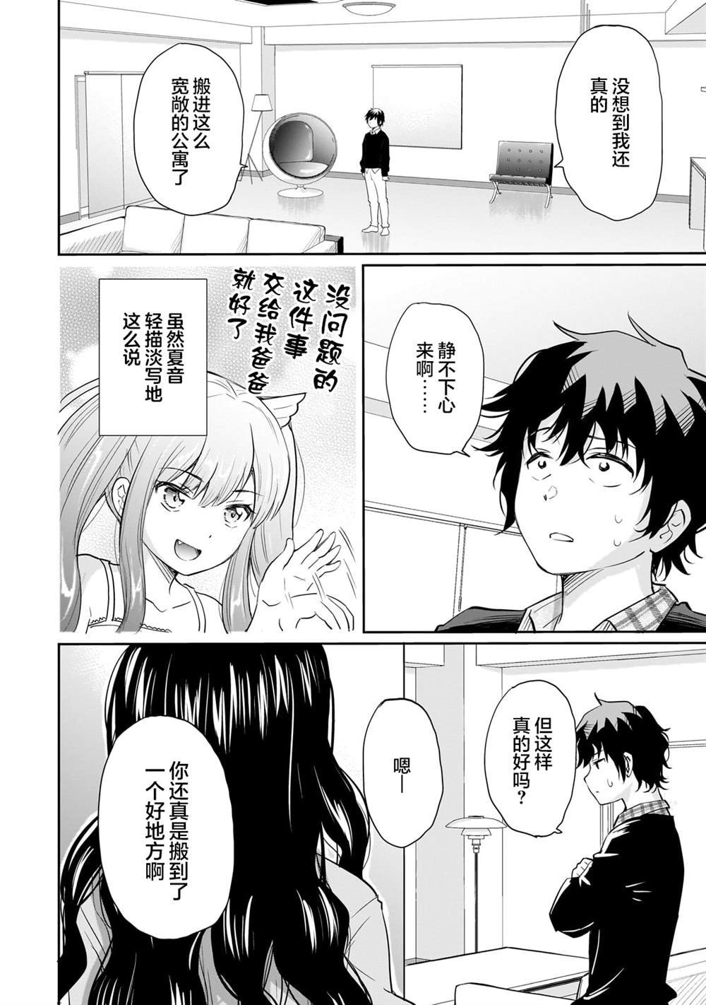 第13.2话