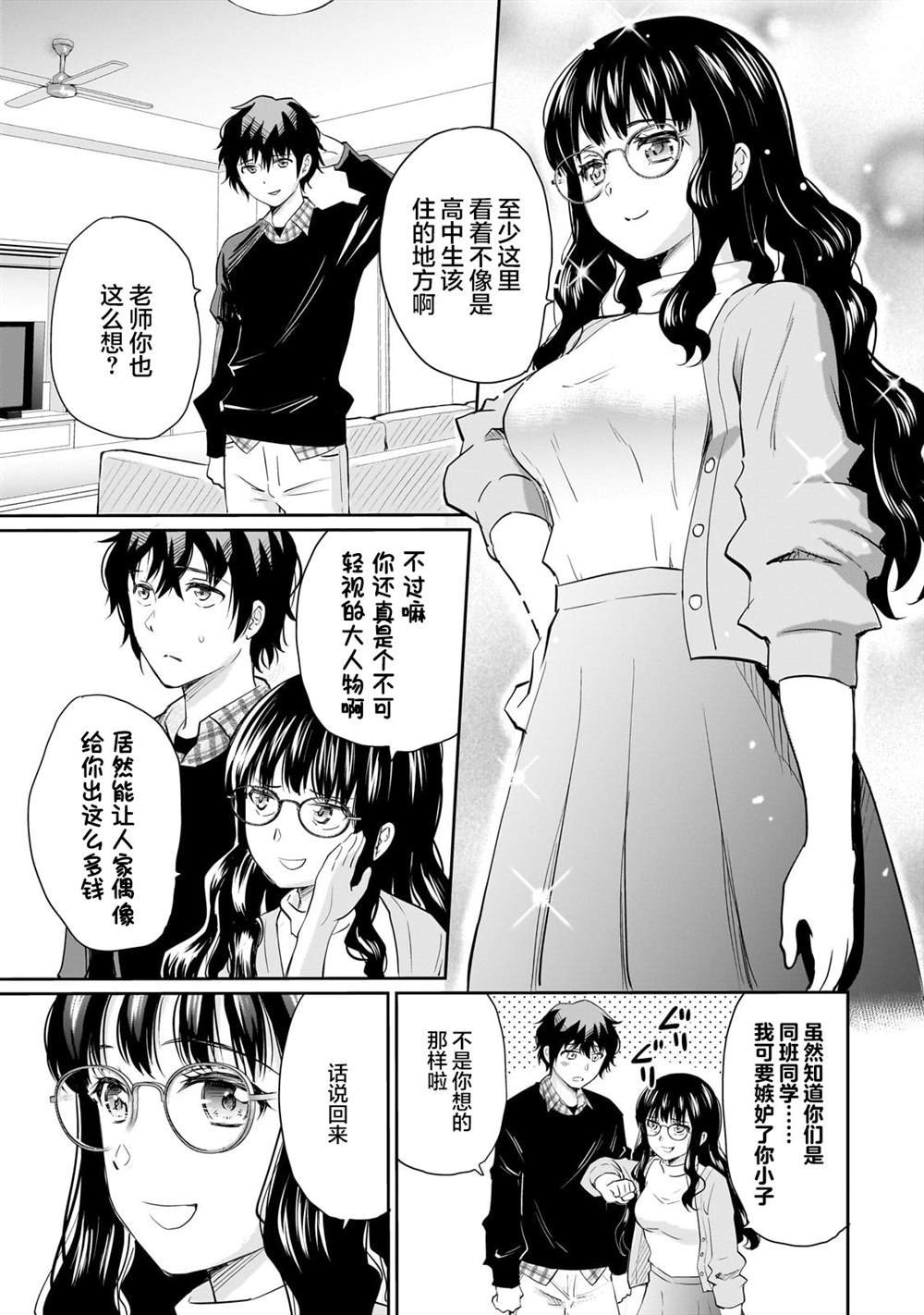 第13.2话