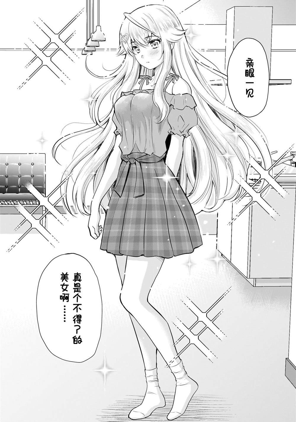 第13.2话