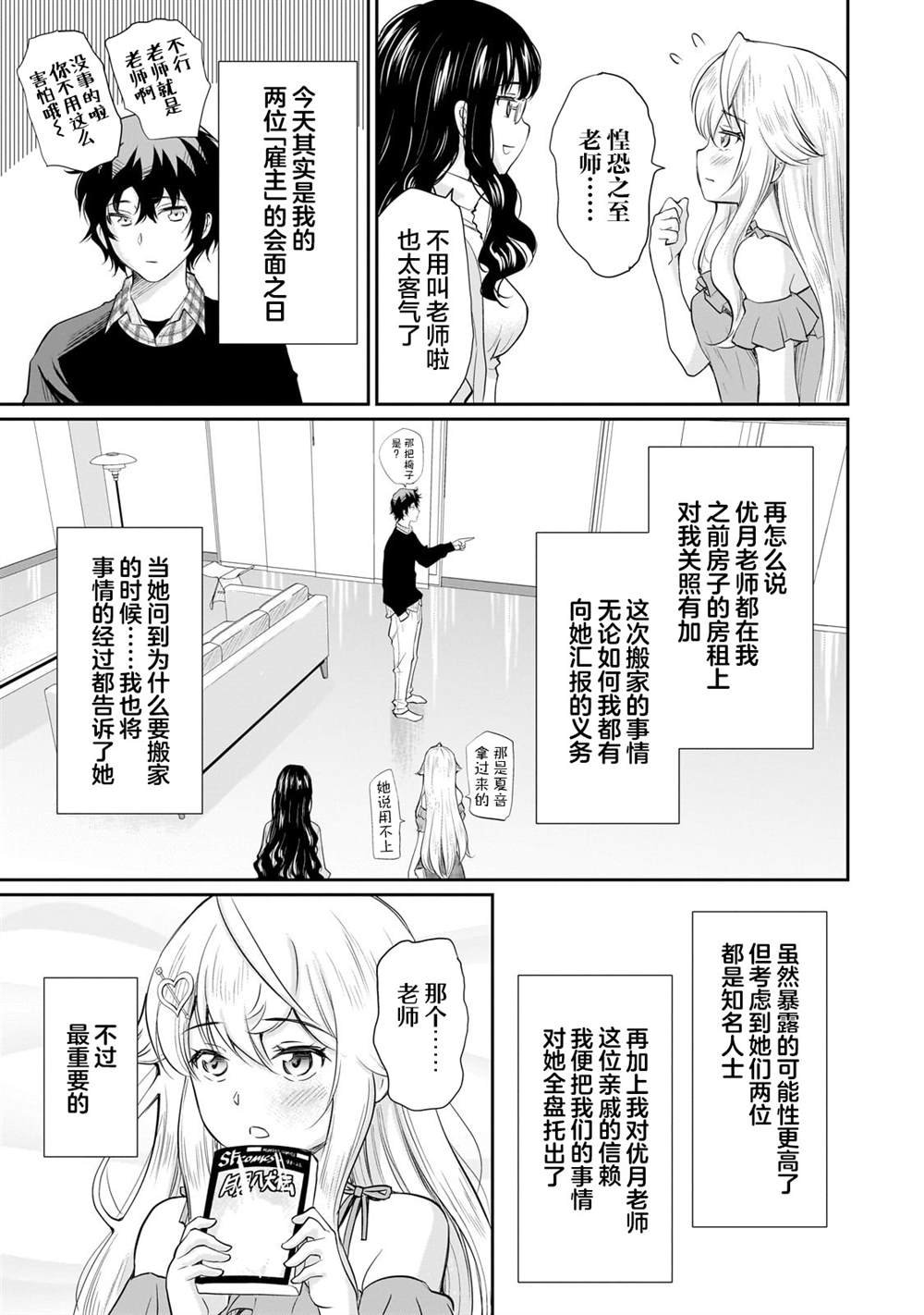 第13.2话