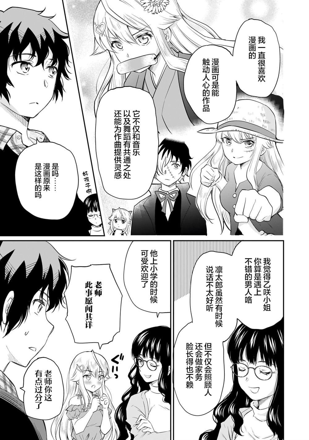 第13.2话