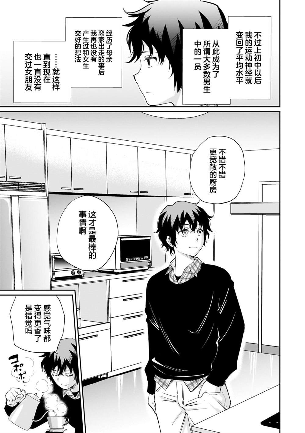 第13.2话