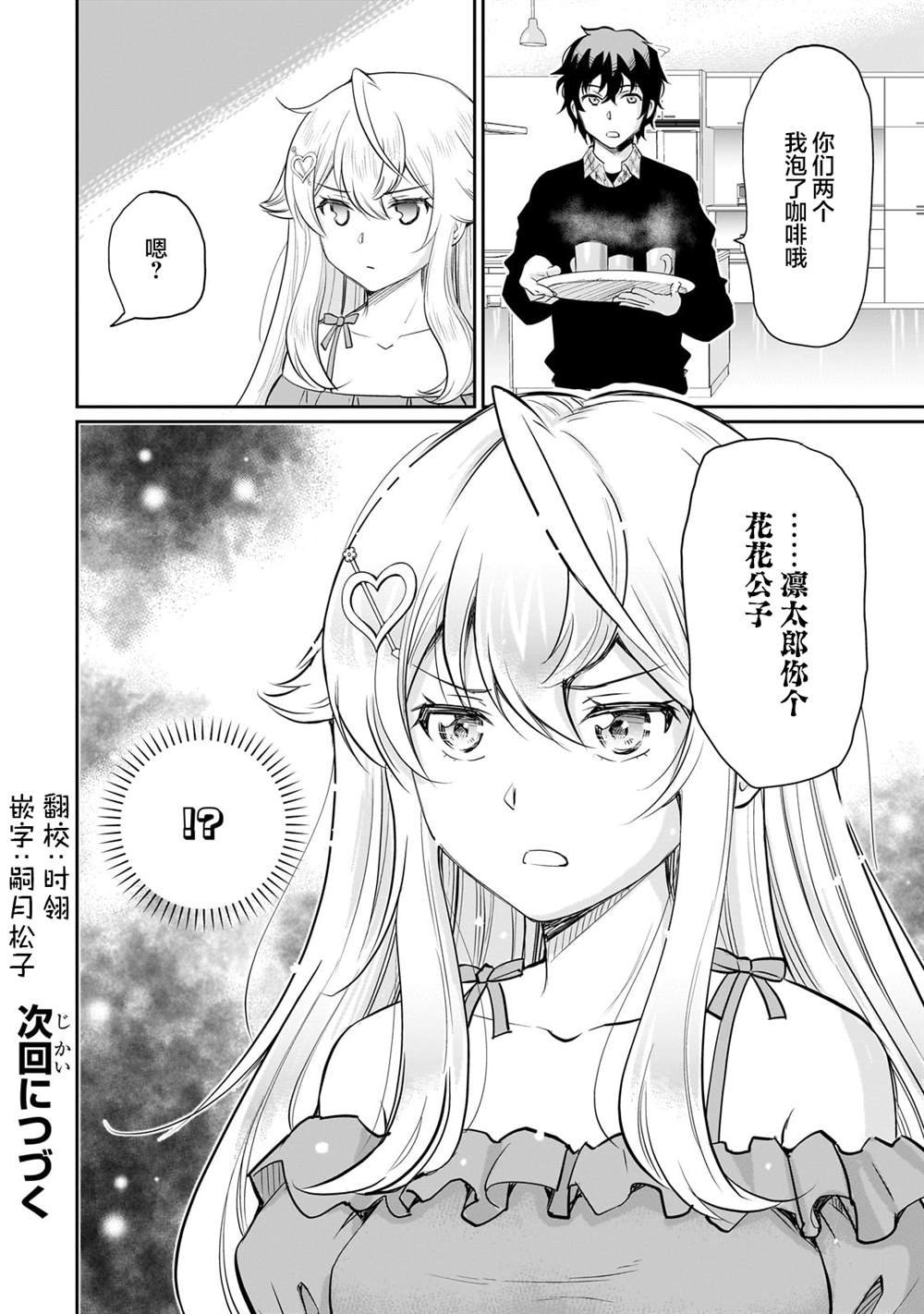 第13.2话