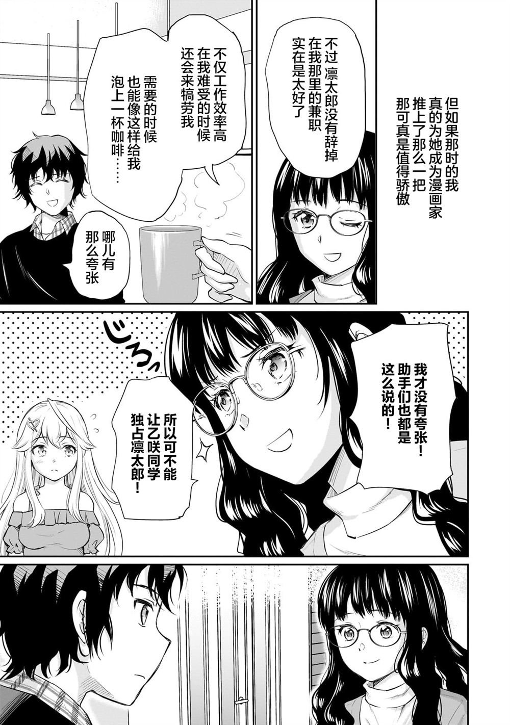 第14.1话