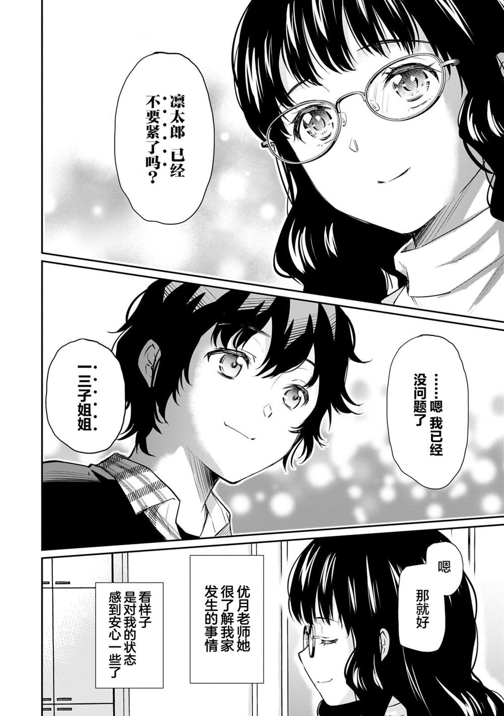 第14.1话