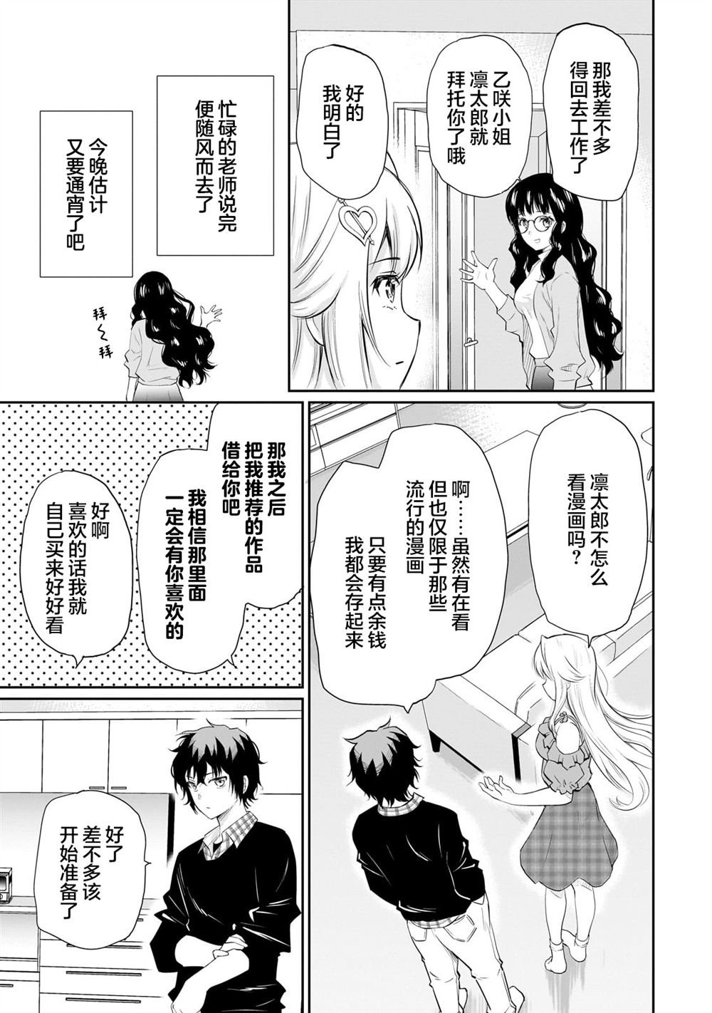 第14.1话