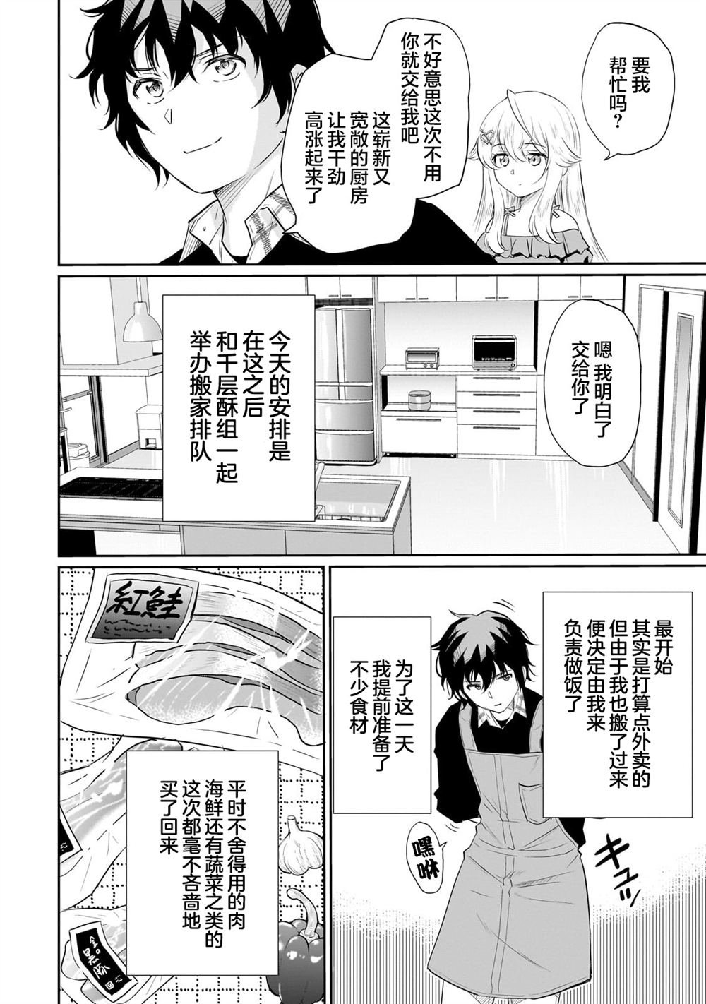 第14.1话