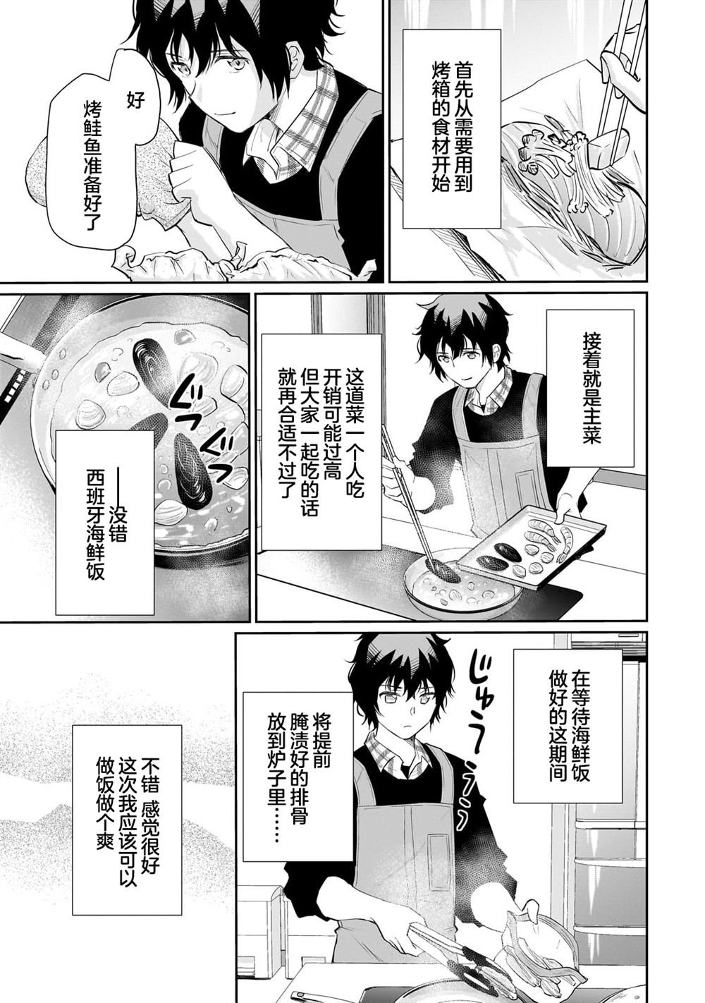 第14.1话
