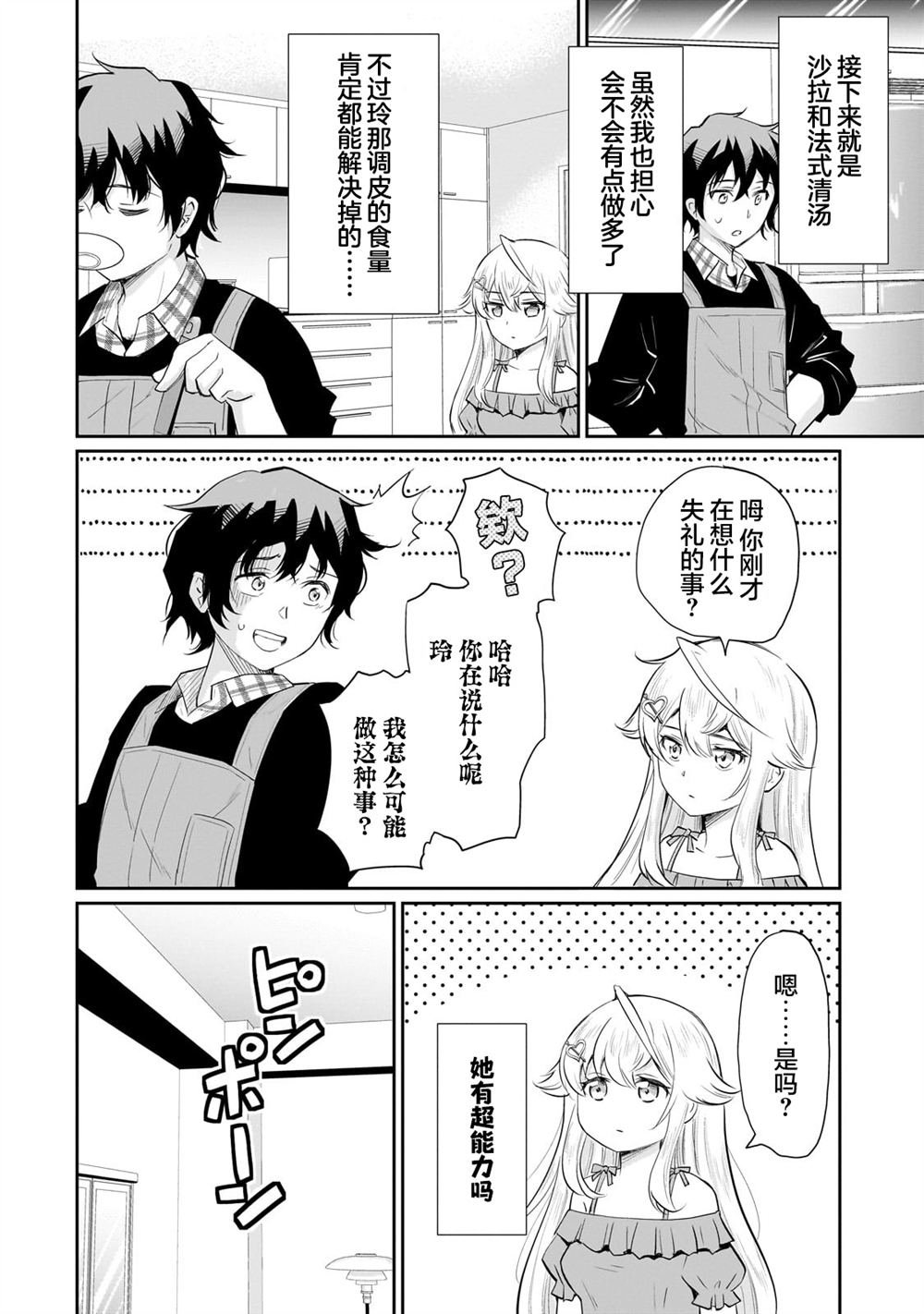第14.1话