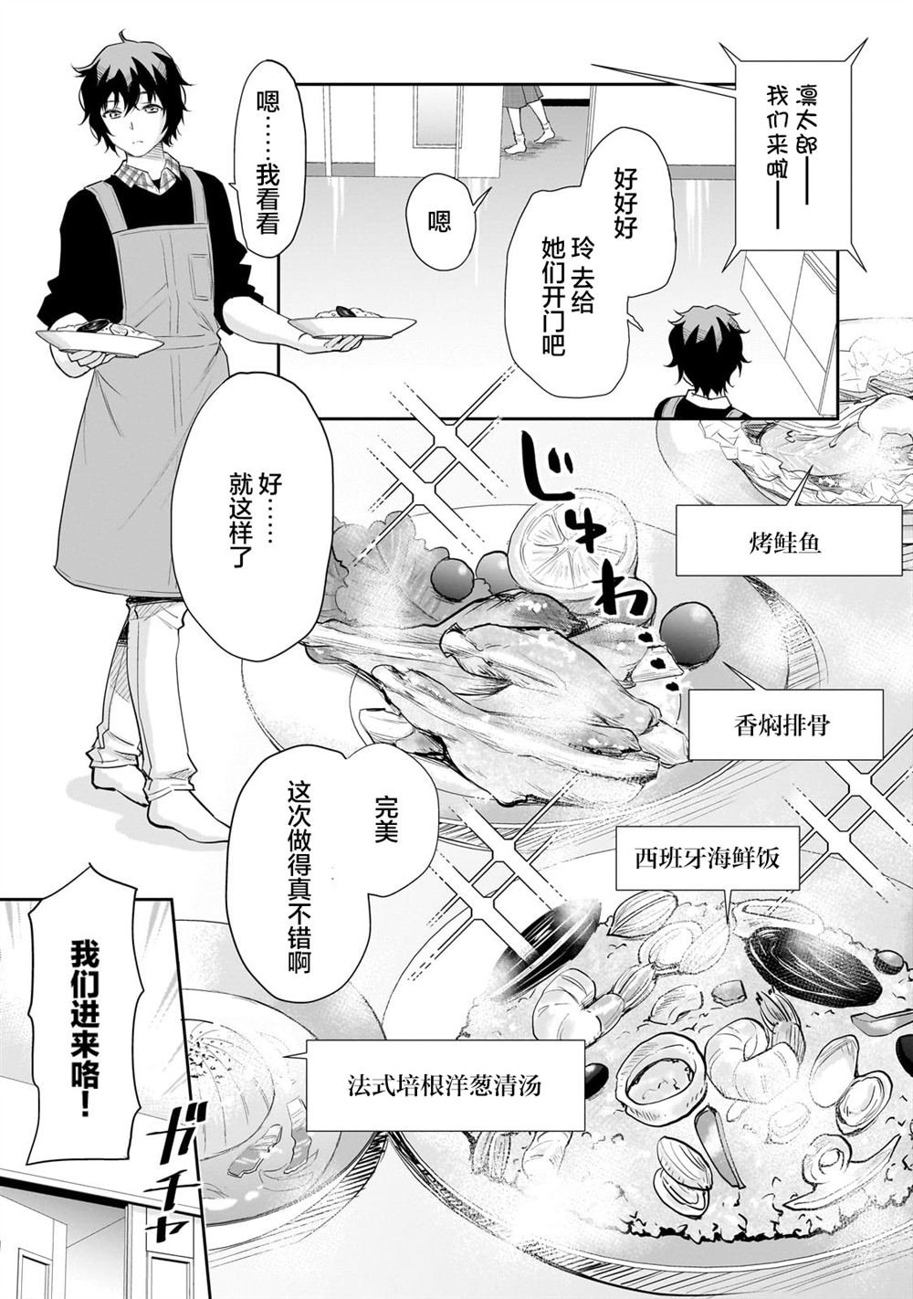 第14.1话