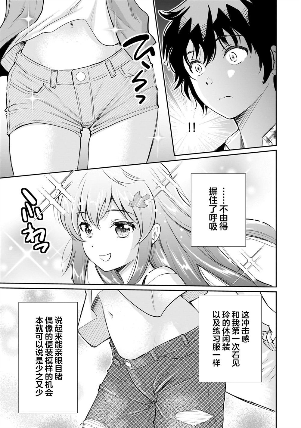 第14.1话