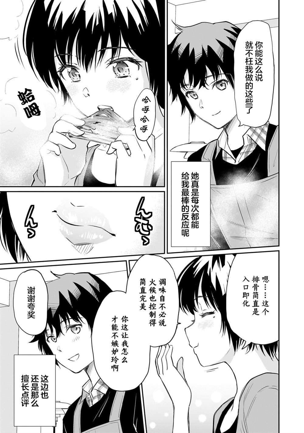 第14.2话