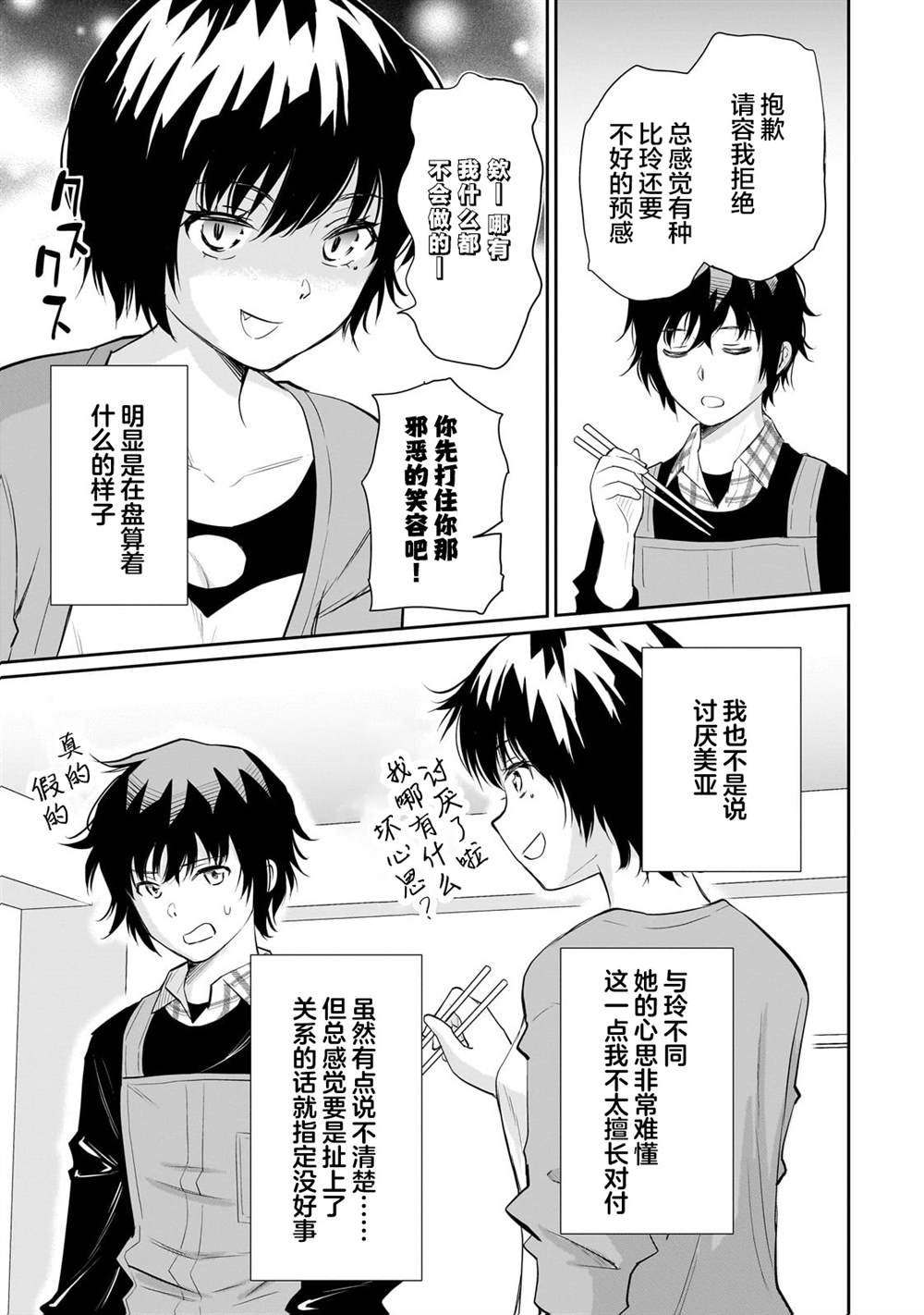 第14.2话