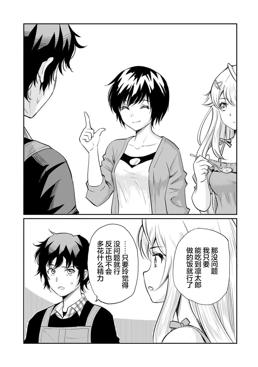 第14.2话