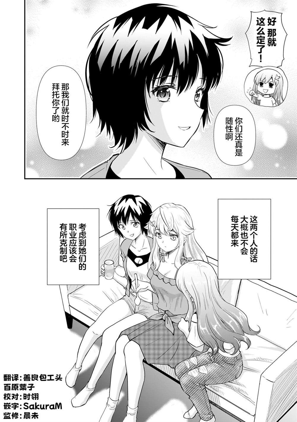 第14.2话