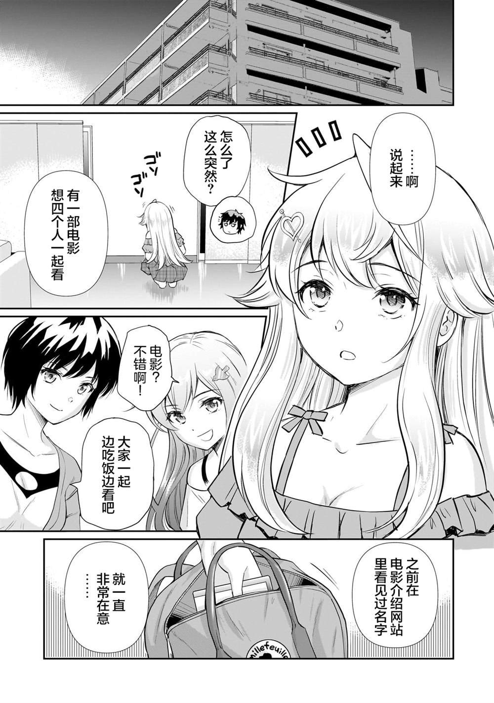 第14.2话