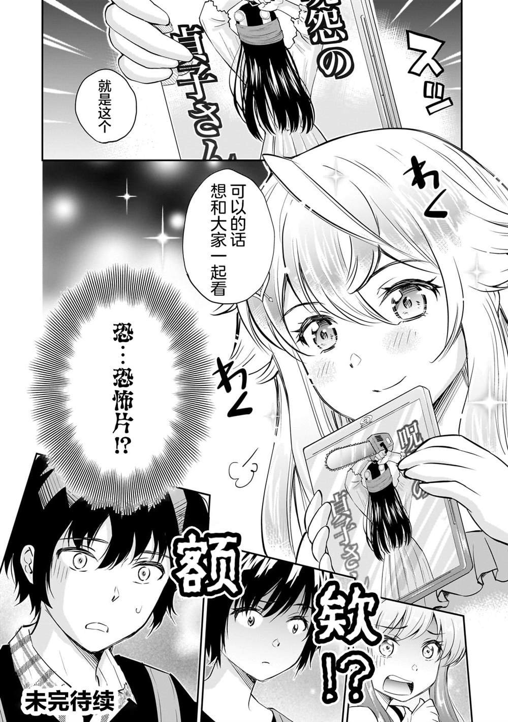 第14.2话